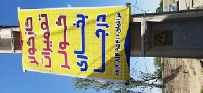 باطری سازی ولوو مرادیان