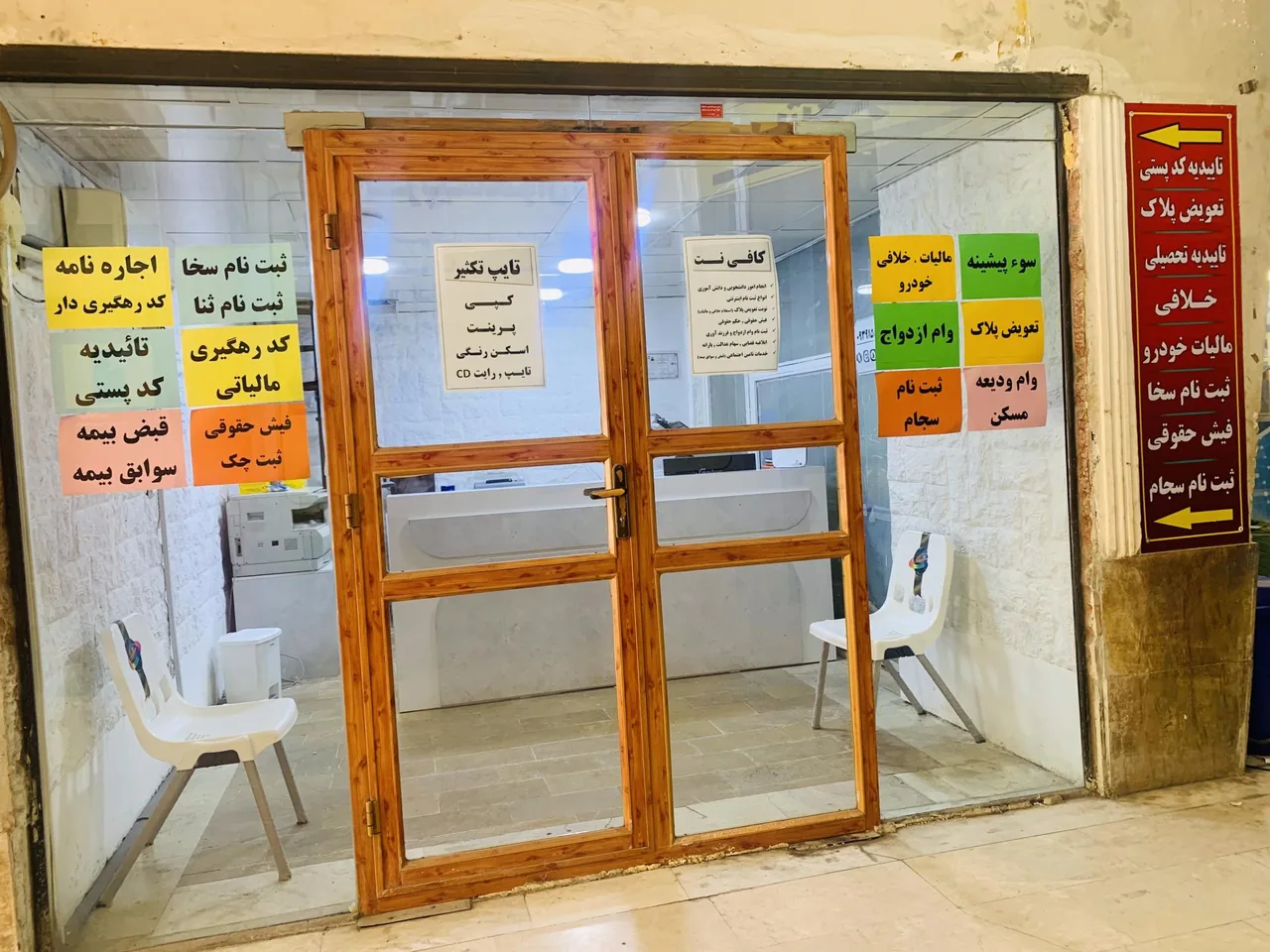 کافی نت و تایپ تکثیر محمودی - تصویر 4