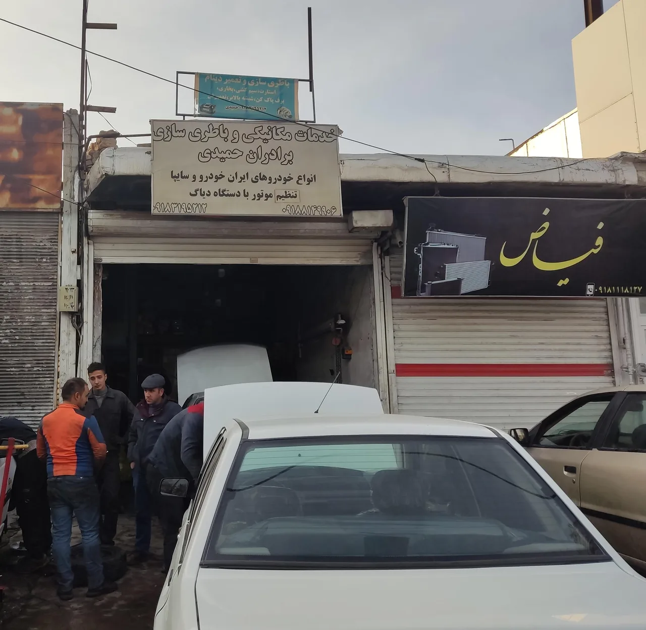 باطری سازی برادران حمیدی