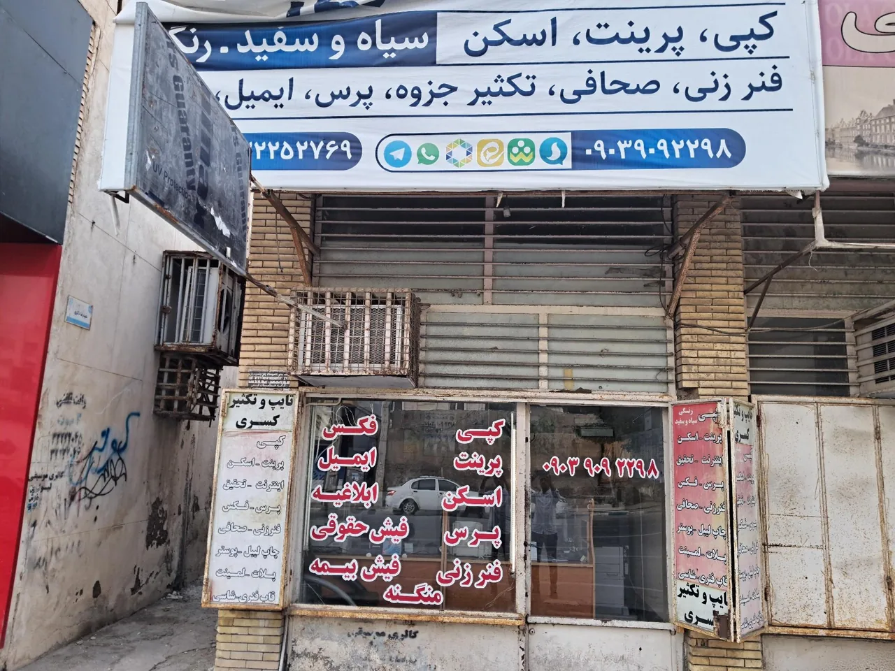تایپ و تکثیر و کافی نت