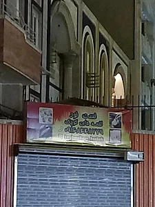 فلافل لبنان