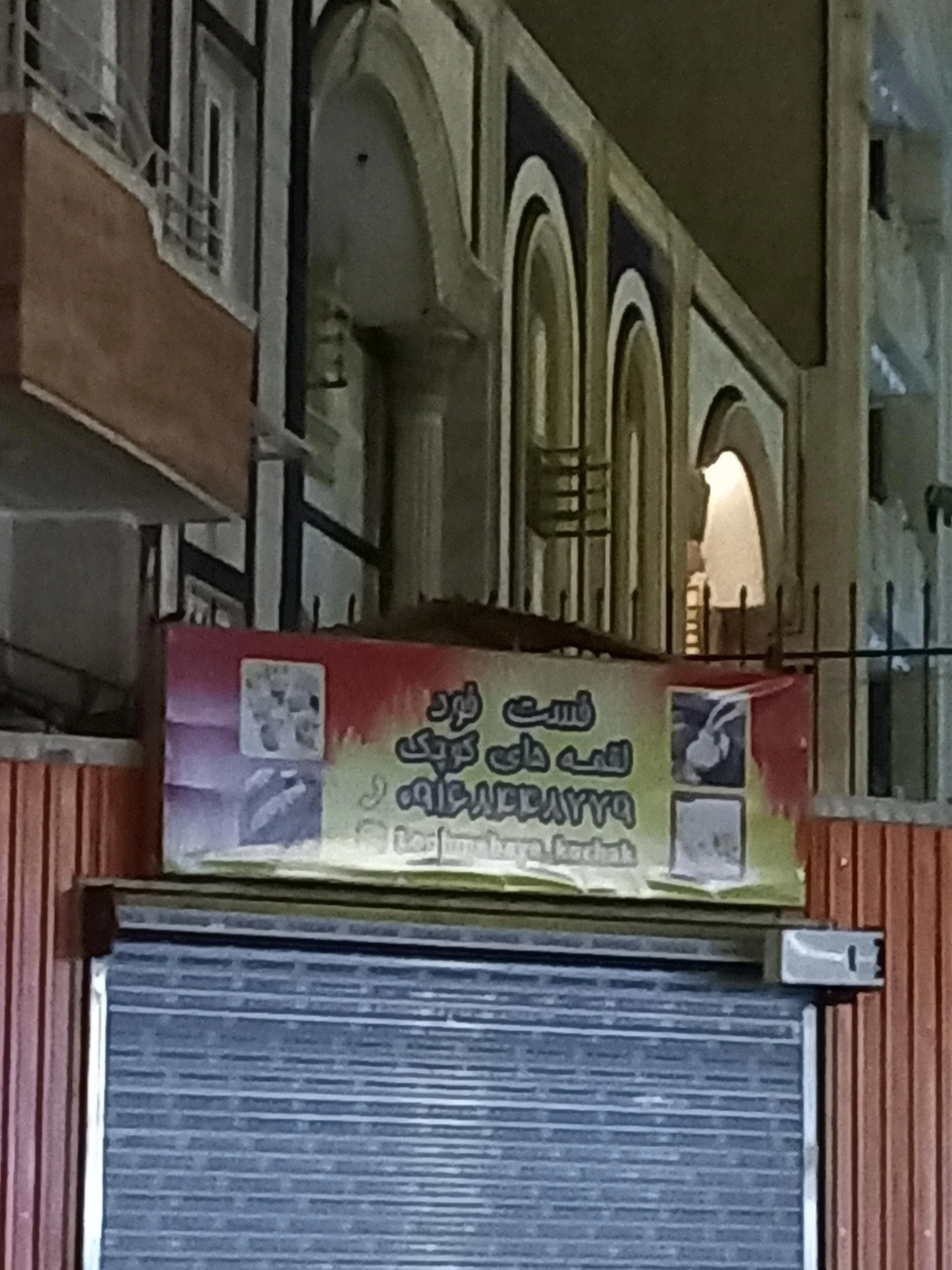 فلافل لبنان
