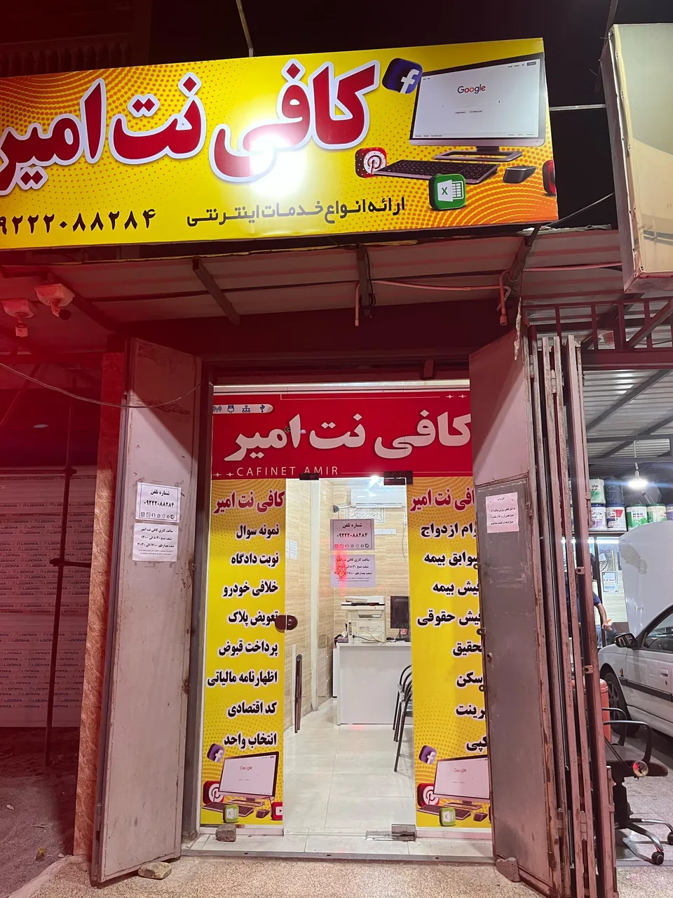 کافی نت امیر - تصویر 2