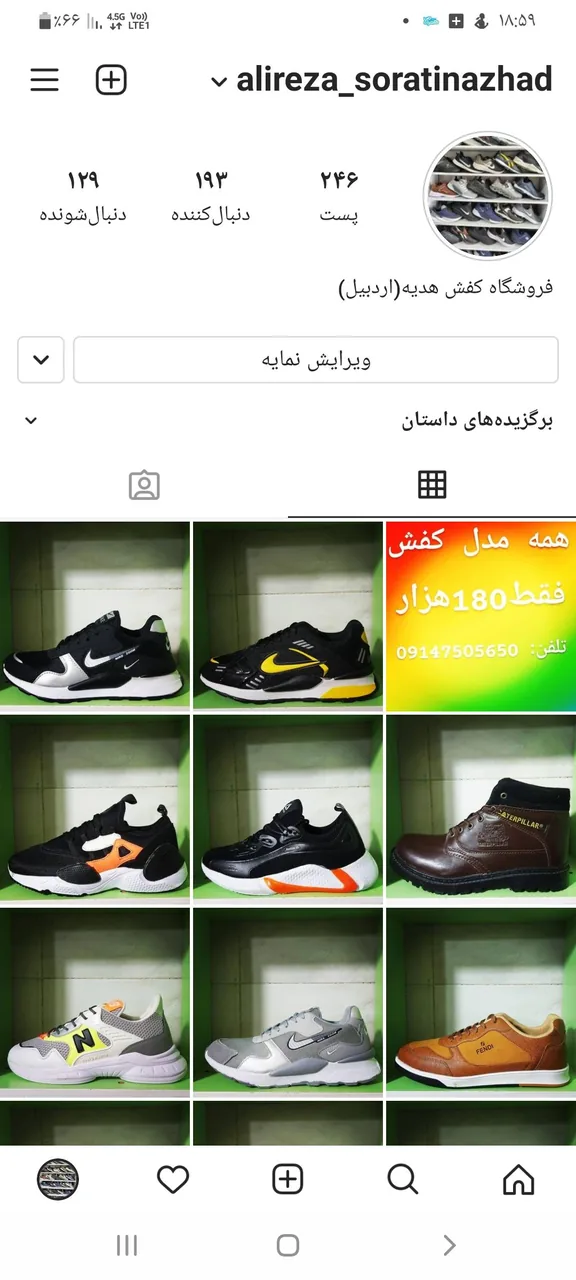 فروشگاه کفش هدیه