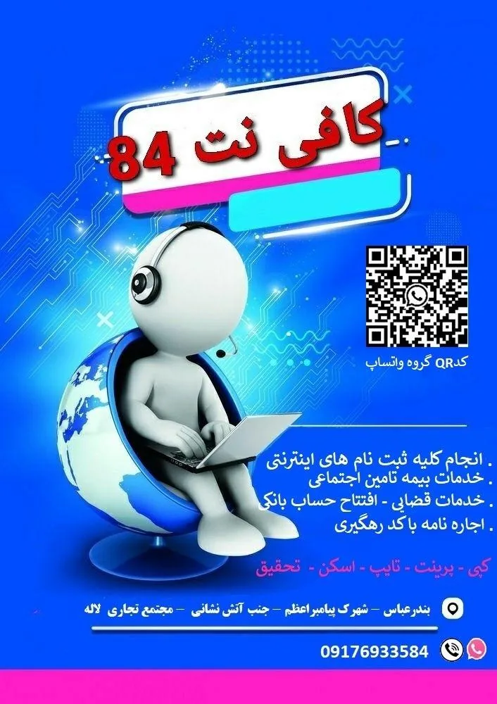 کافی نت 84