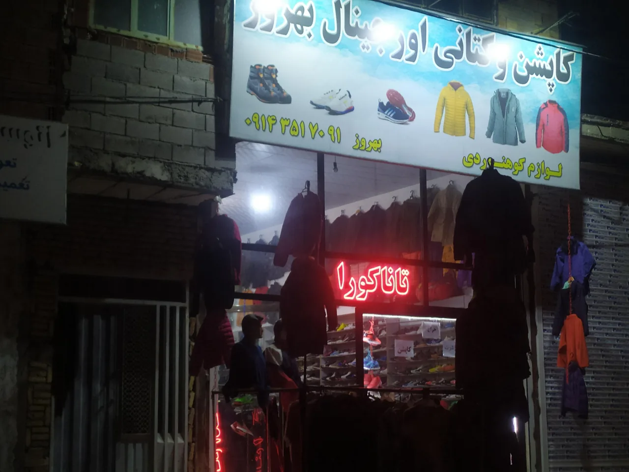 کاپشن و کتانی اورجینال بهروز