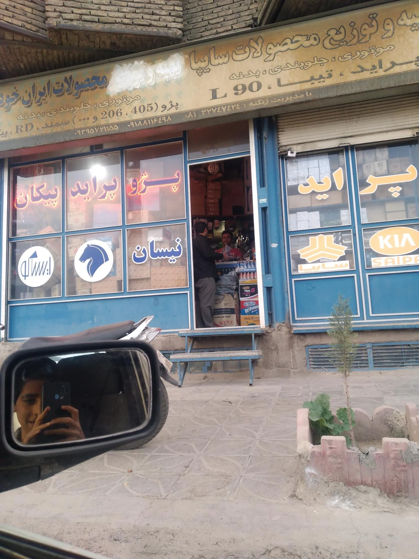 لوازم یدکی خودرو حسینی - لوازم یدکی خودرو در همدان - تصویر 2