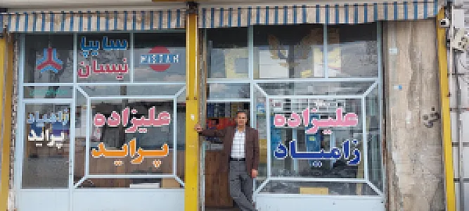 لوازم یدکی صداقت