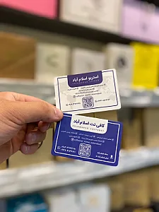 کافی نت و استریو اسلام آباد