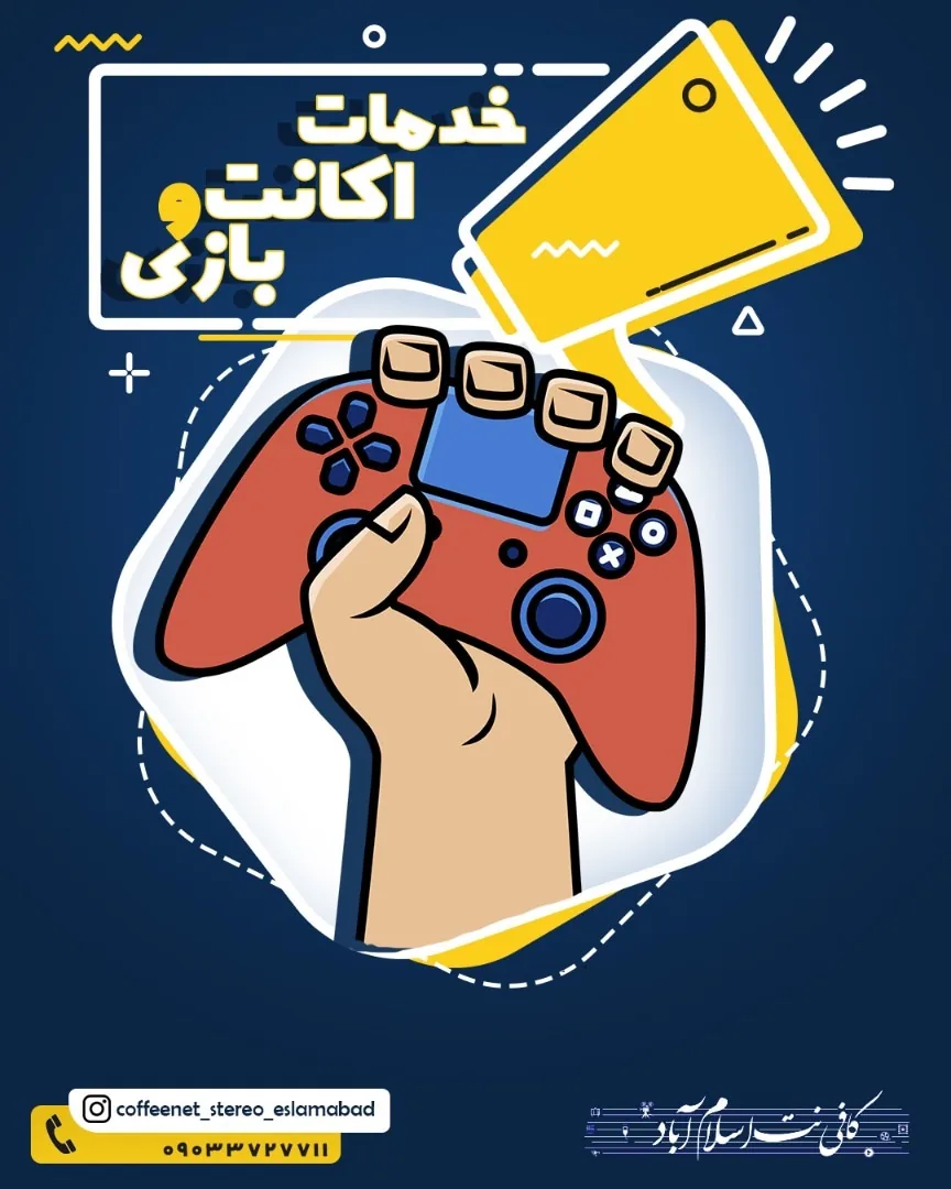 کافی نت و استریو اسلام آباد - تصویر 3