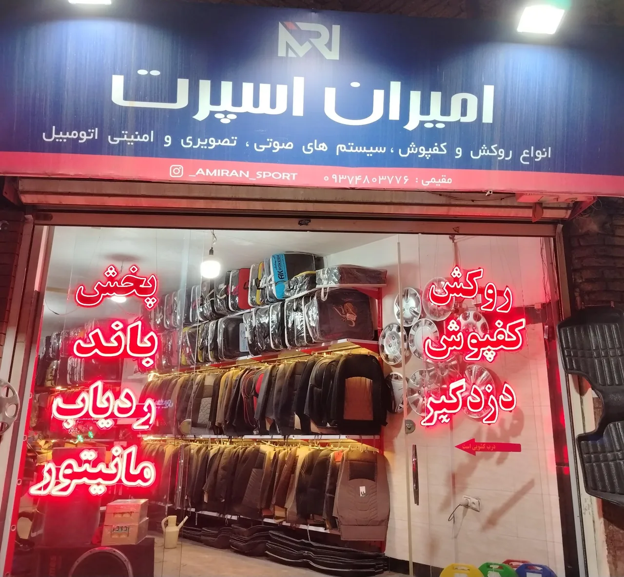 امیران اسپرت - تصویر 6