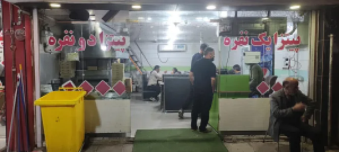 پیتزا دیدمک