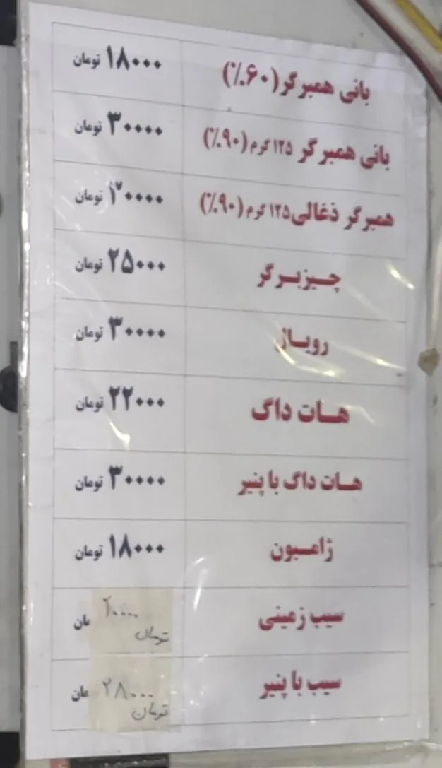 پیتزا دیدمک - تصویر 2