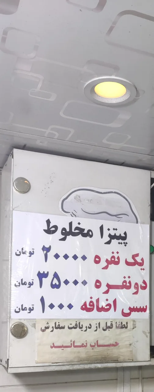 پیتزا دیدمک - تصویر 3