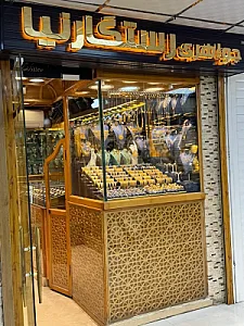 طلای رستگار نیا