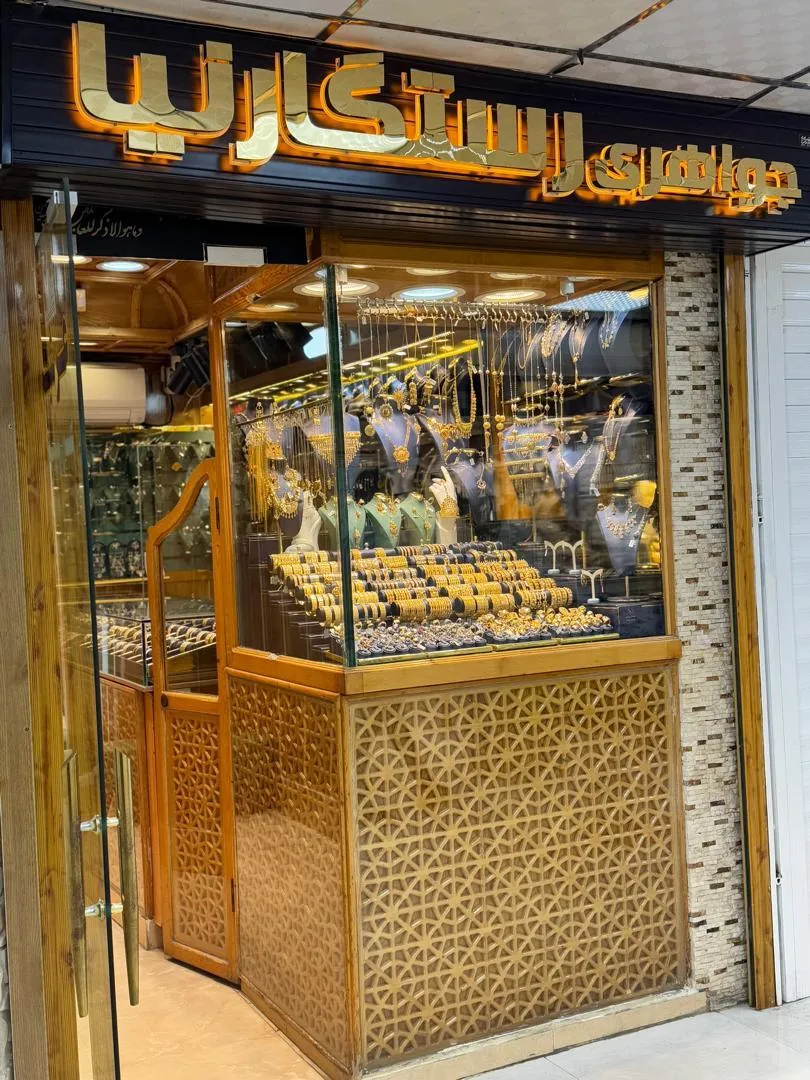 طلای رستگار نیا