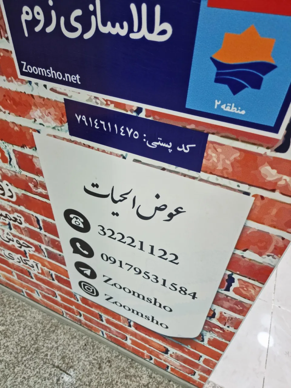 کارگاه طلاسازی zoomsho