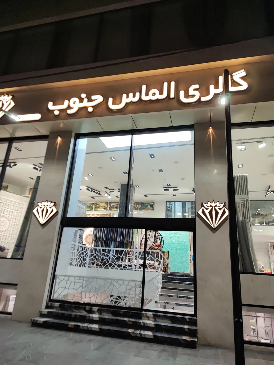 گالری الماس جنوب