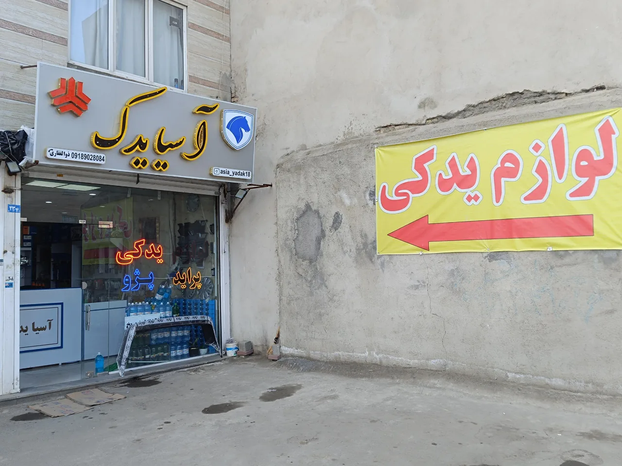 لوازم یدکی آسیا یدک - لوازم یدکی خودرو در همدان - تصویر 2