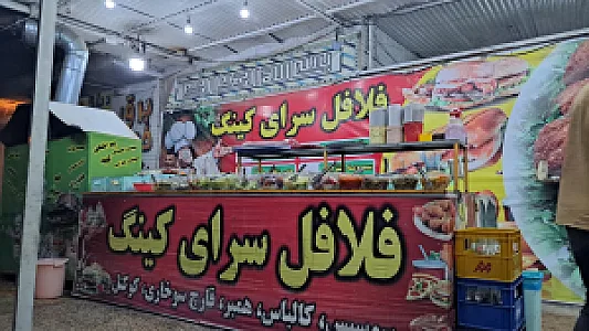 فست فود رود طلایی