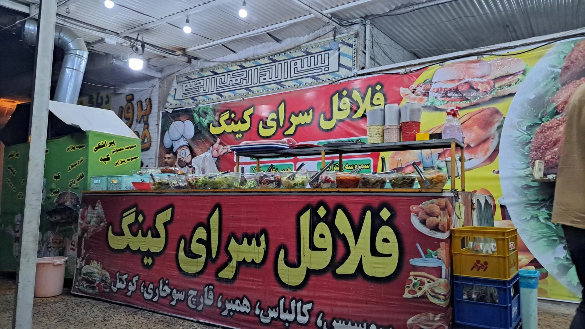 فست فود رود طلایی