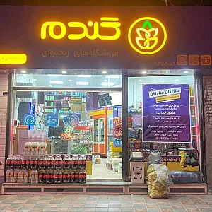 فروشگاه بزرگ آذربایجان