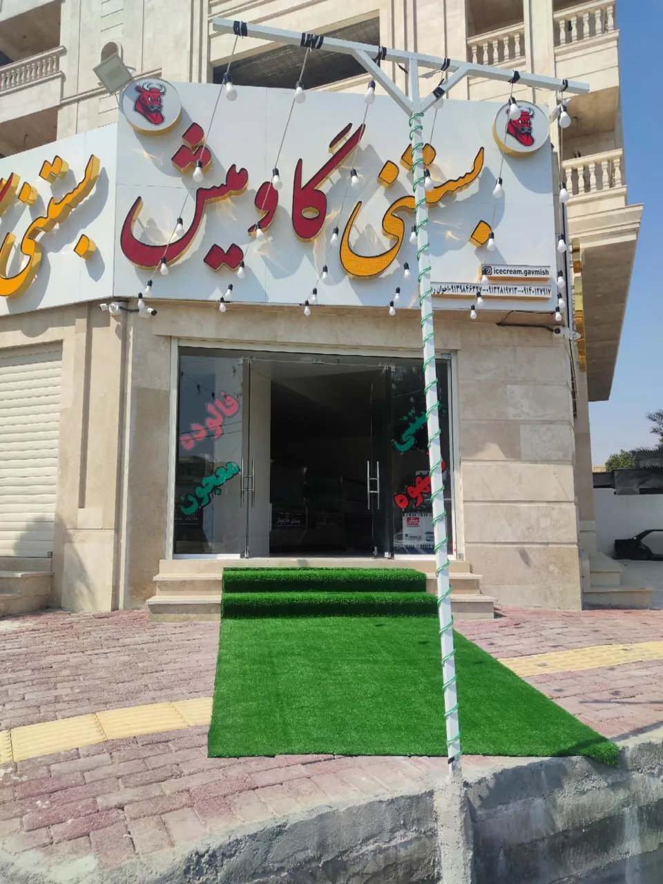 بستنی گاومیش - تصویر 3