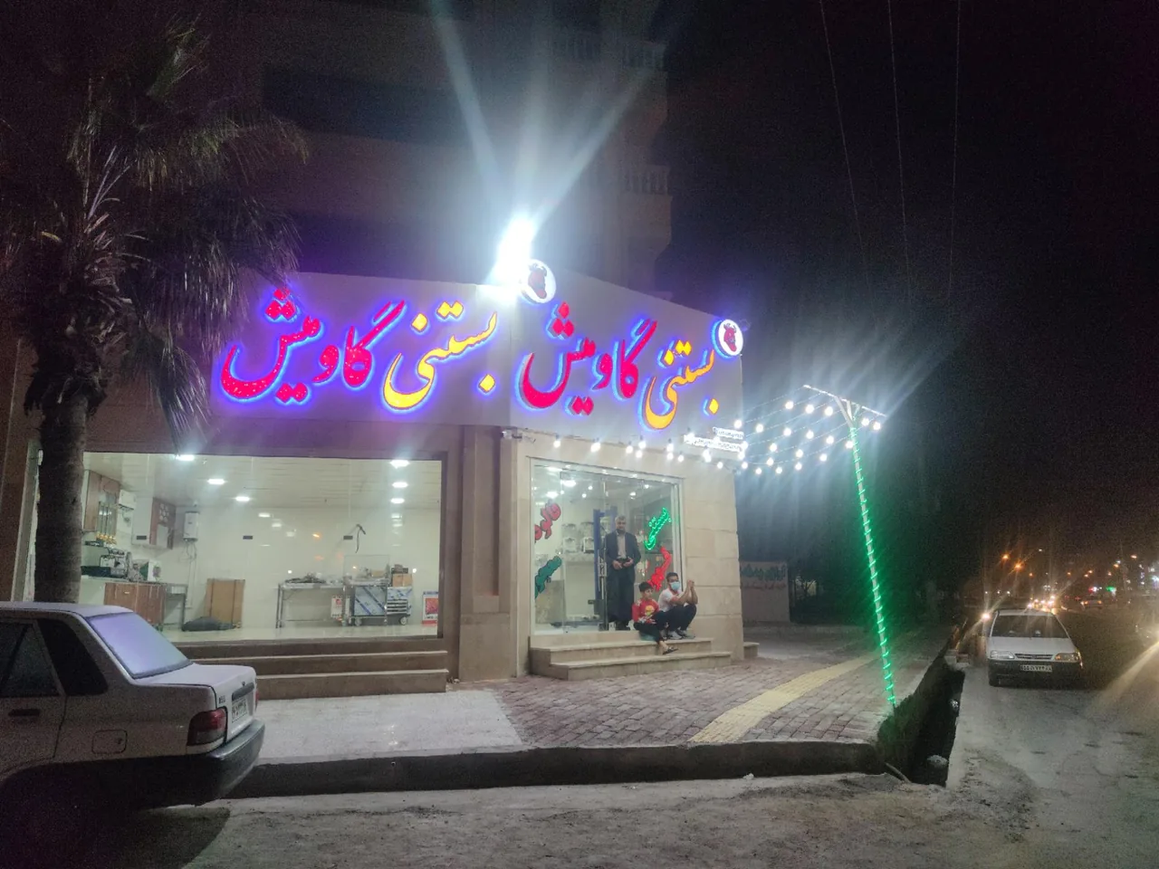 بستنی گاومیش - تصویر 4