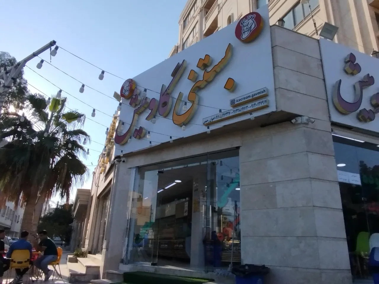 بستنی گاومیش - تصویر 5
