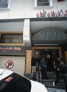 هتل کنعان