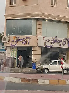 آقا بستنی