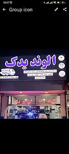 الوند یدک(الوند فورس فوتون جک شیلر)