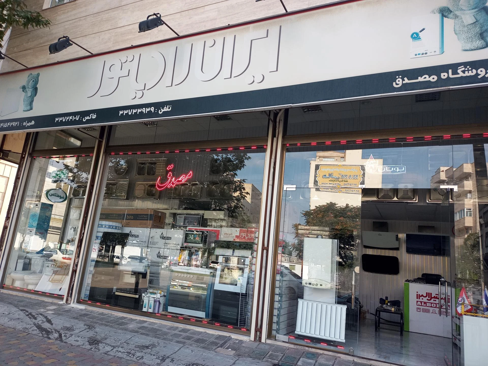 تاسیساتی الماس