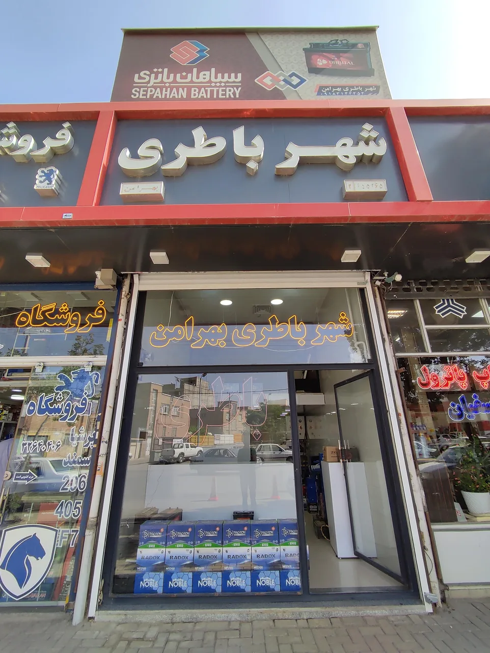 شهر باطری بهرامن - تصویر 6