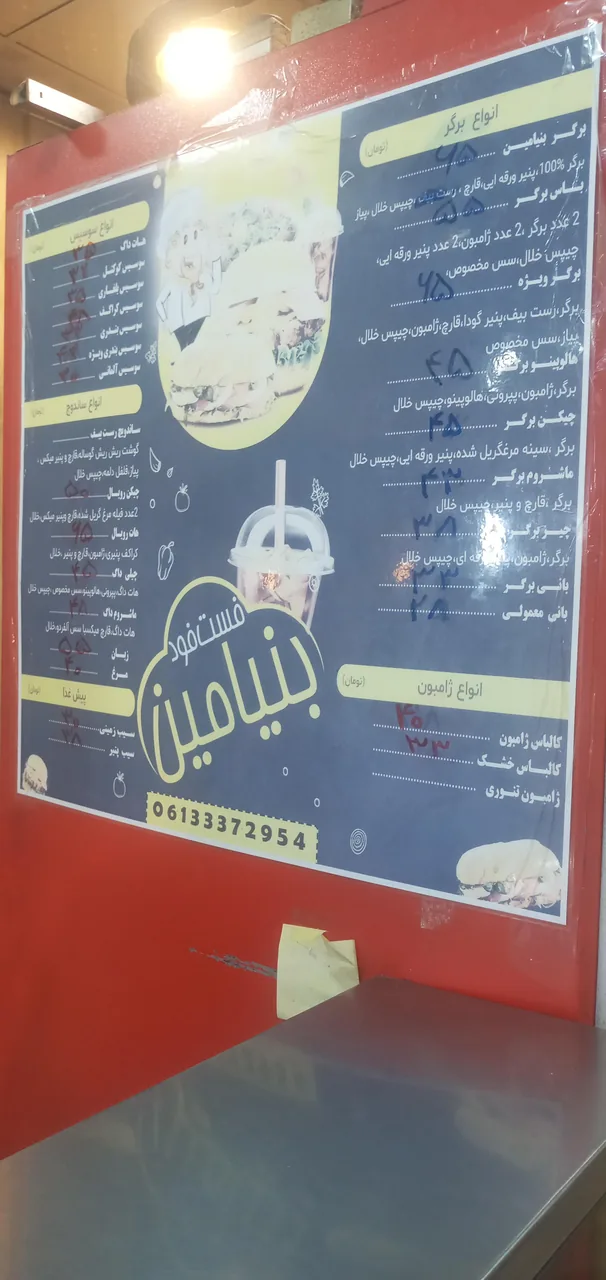ساندویچی بنیامین - تصویر 3