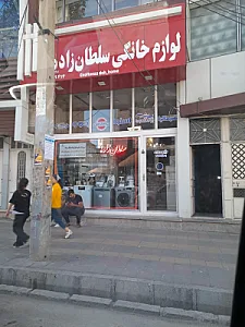 فروشگاه لوازم خانگی طاها ( پرتوی )
