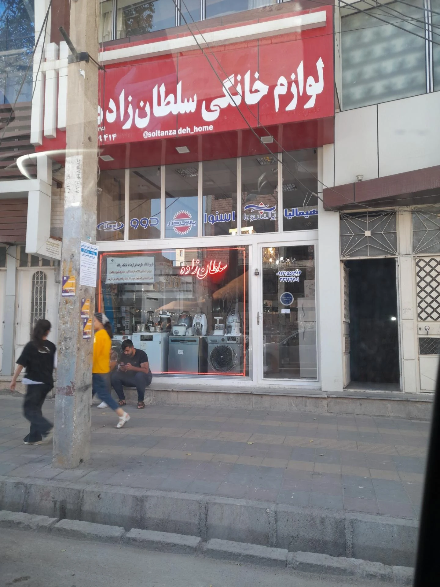 فروشگاه لوازم خانگی طاها ( پرتوی )