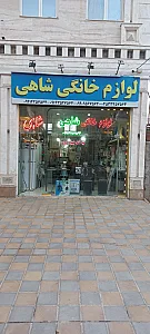 فروشگاه لوازم خانگی لطیف قنبری