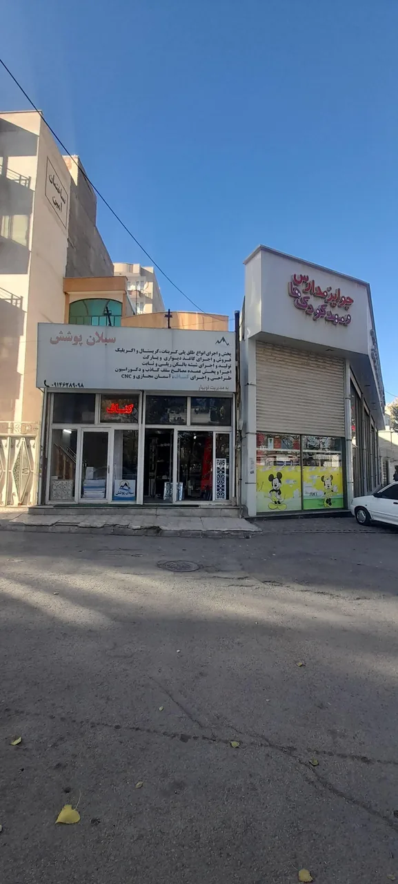 شرکت سبلان پوشش - تصویر 6
