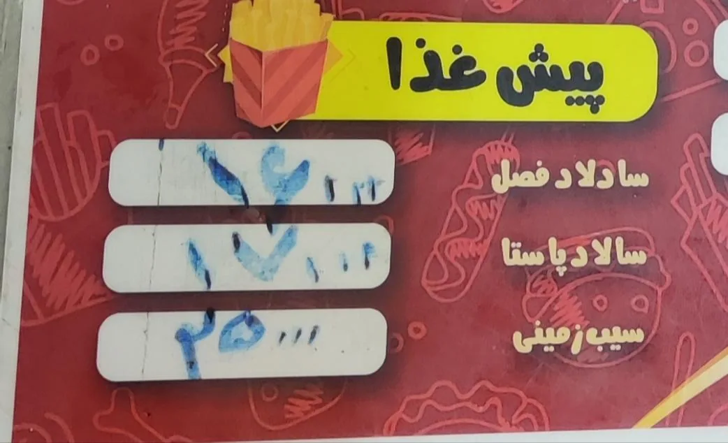 پیتزا ساندویچ امیر - تصویر 4