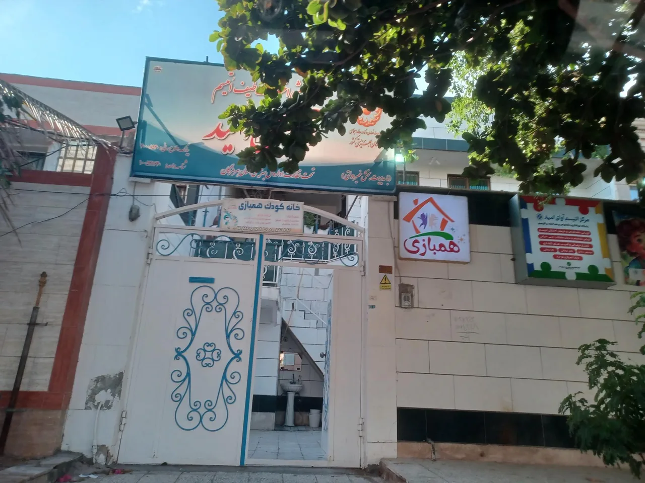 خانه کودک همبازی