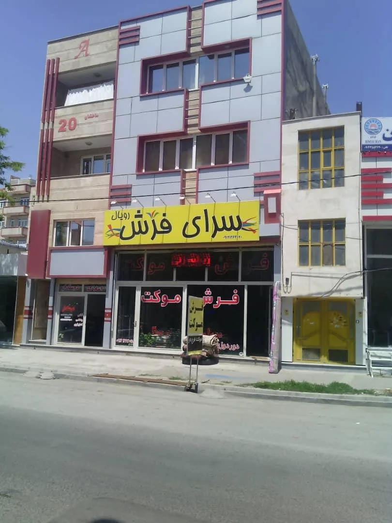 سرای فرش - تصویر 6
