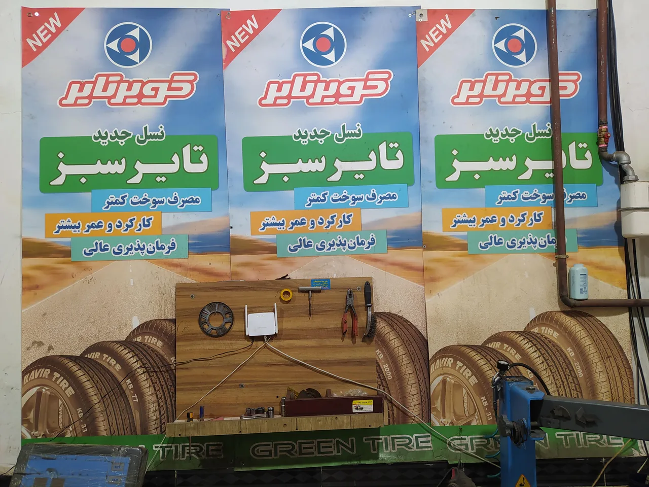 لاستیک ولیعصر - تصویر 3
