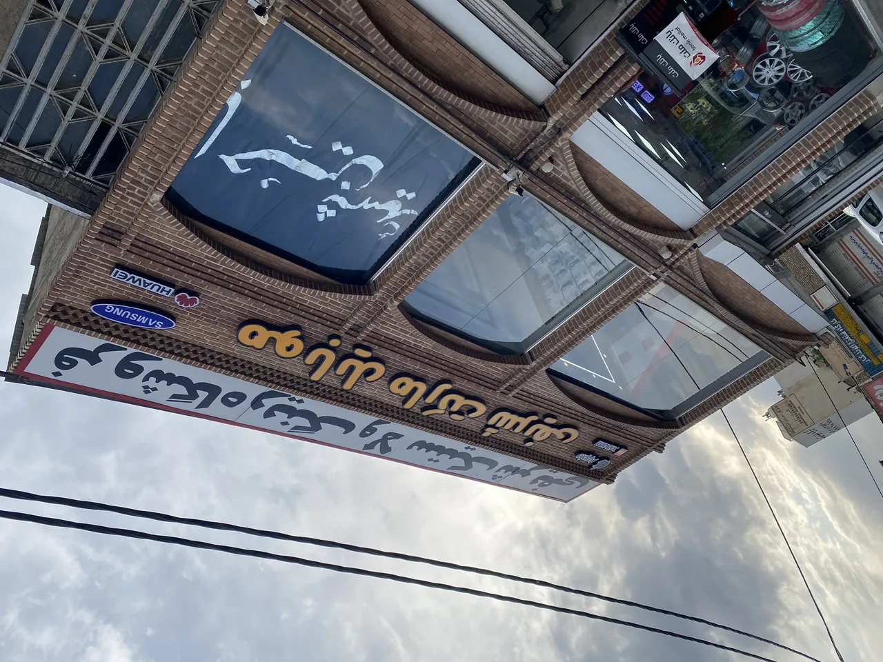 لاستیک و رینگ شریفی - تصویر 3