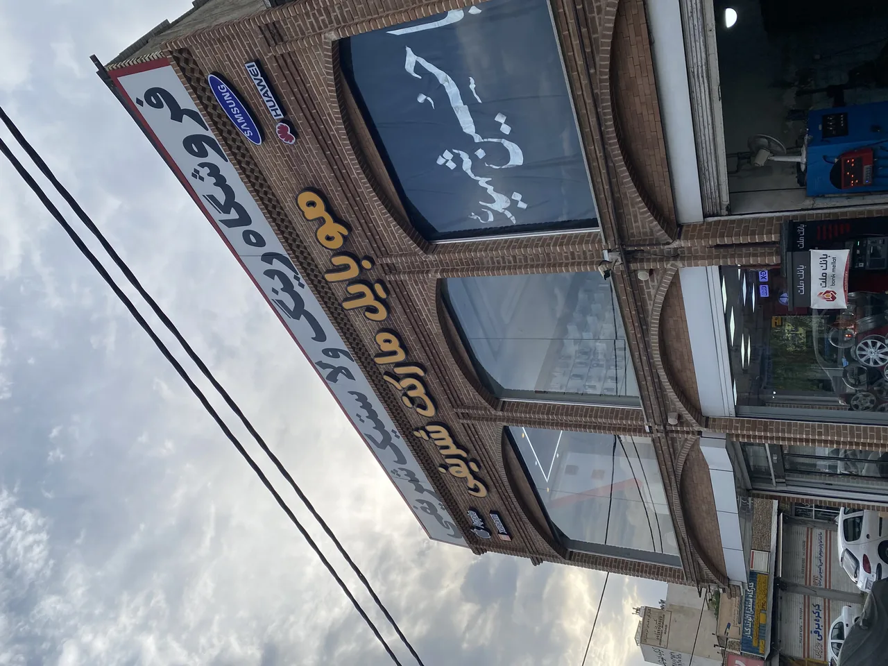 لاستیک و رینگ شریفی - تصویر 4