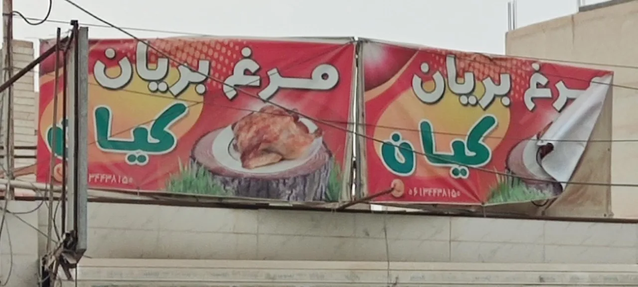 فست فود کیان