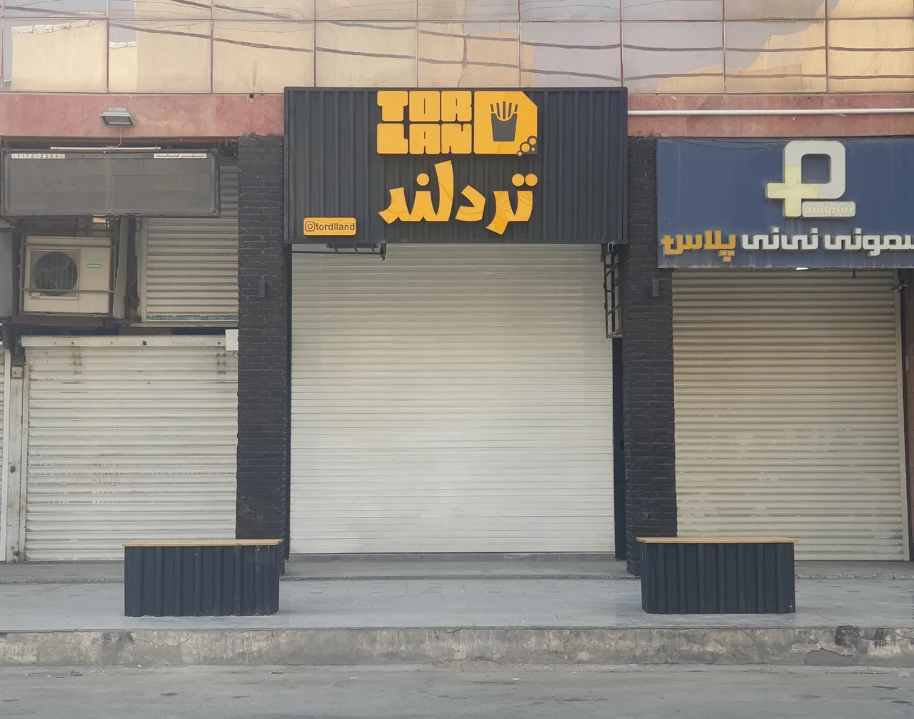 تُردلند