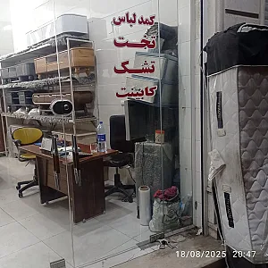 امانت فروشی بلال