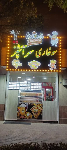 سوخاری کیلویی سر آشپز