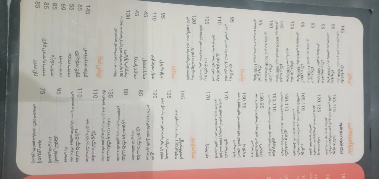 فست فود ماکدا - تصویر 3